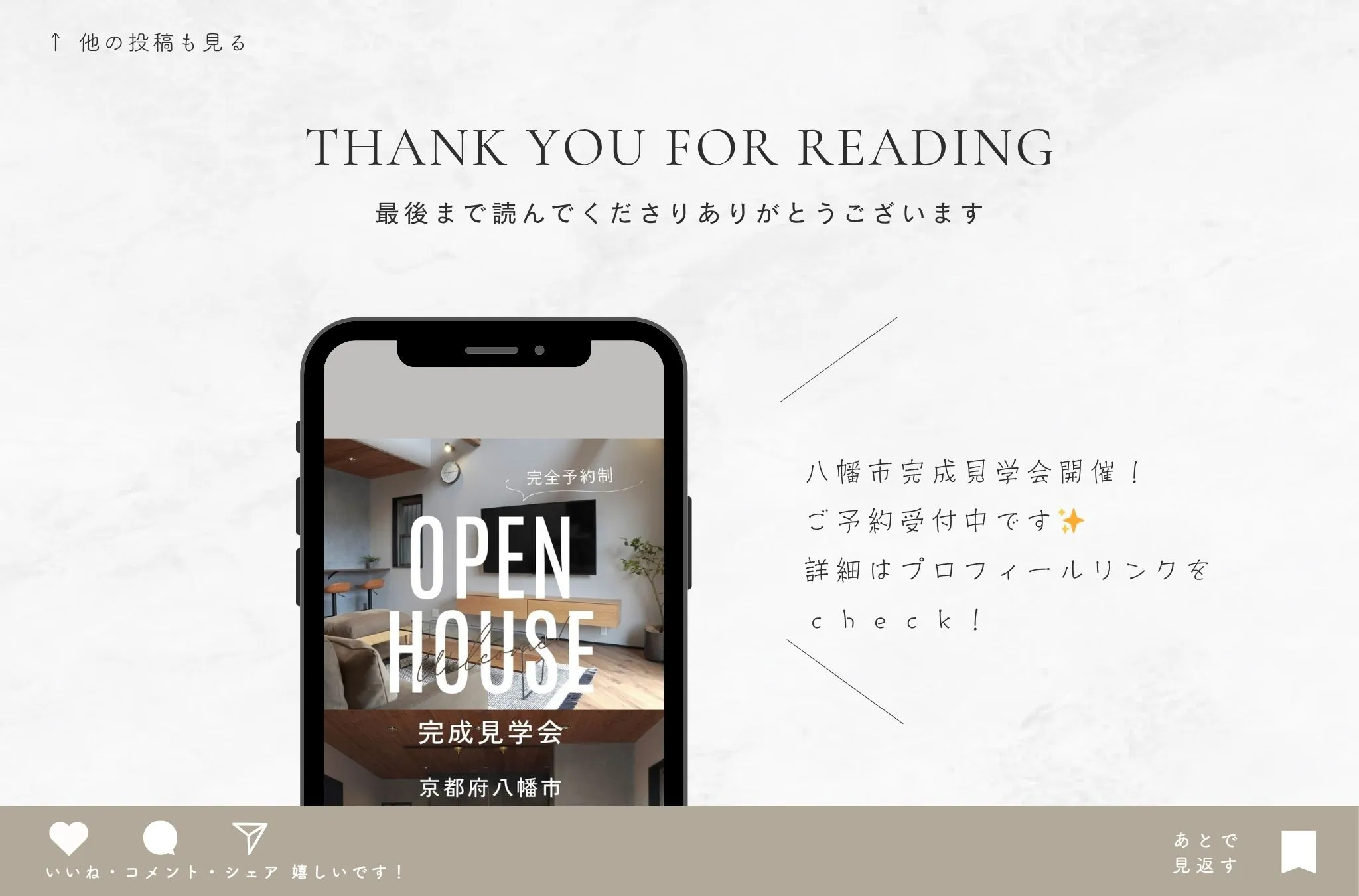 【八幡市戸建てリノベ】