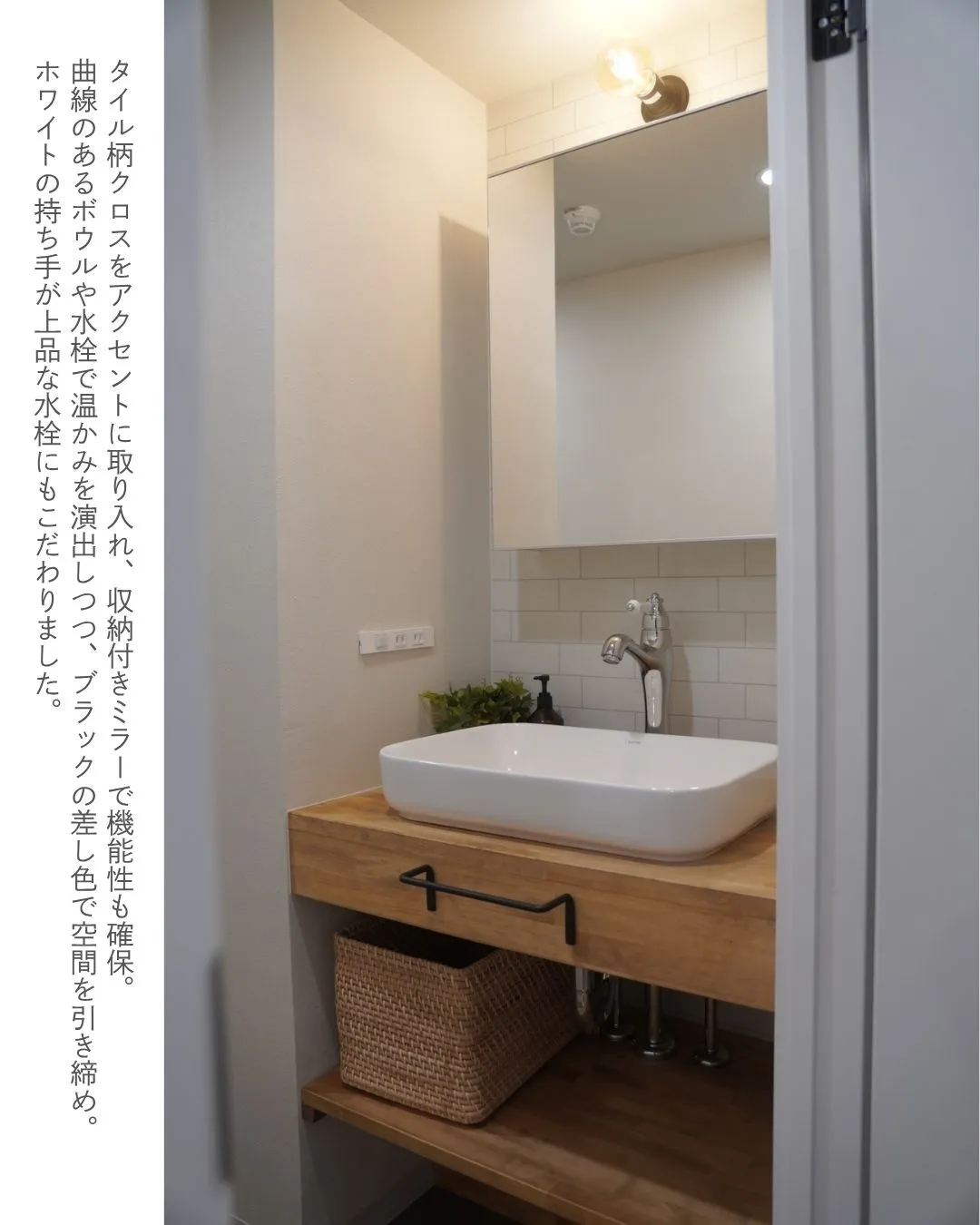 【組み合わせ無限大！造作洗面集めました！】