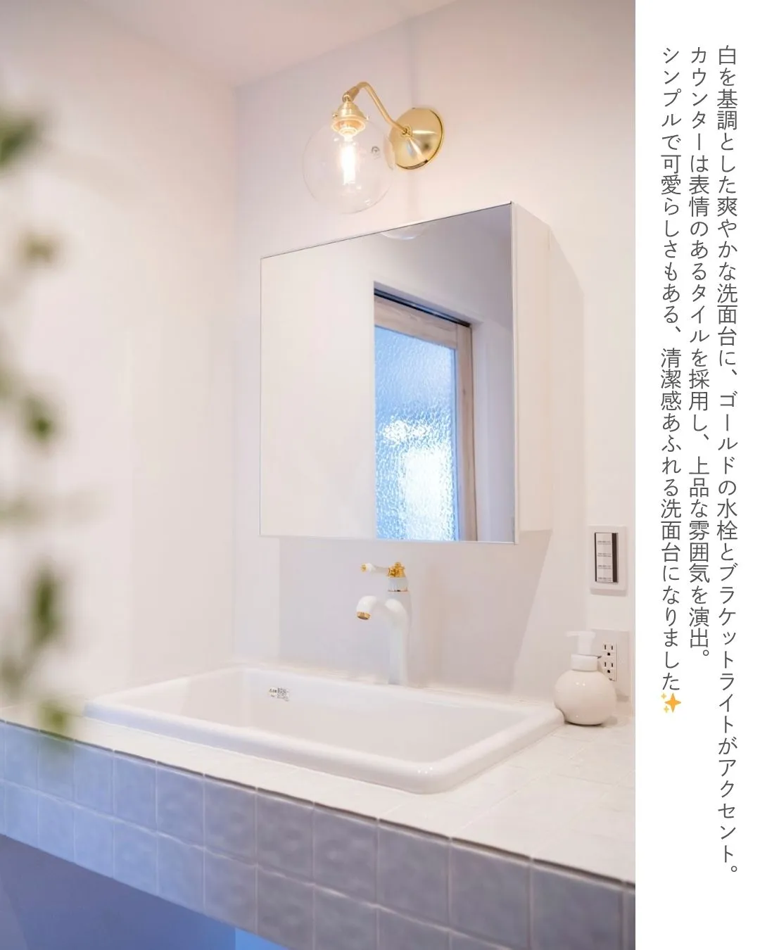 【組み合わせ無限大！造作洗面集めました！】