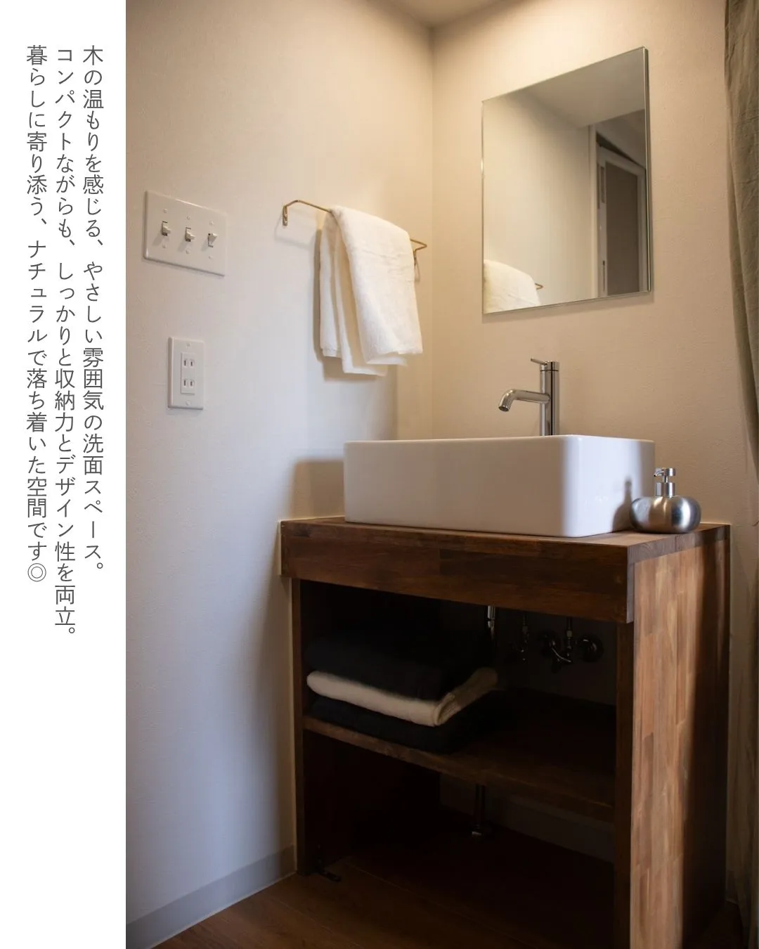 【組み合わせ無限大！造作洗面集めました！】