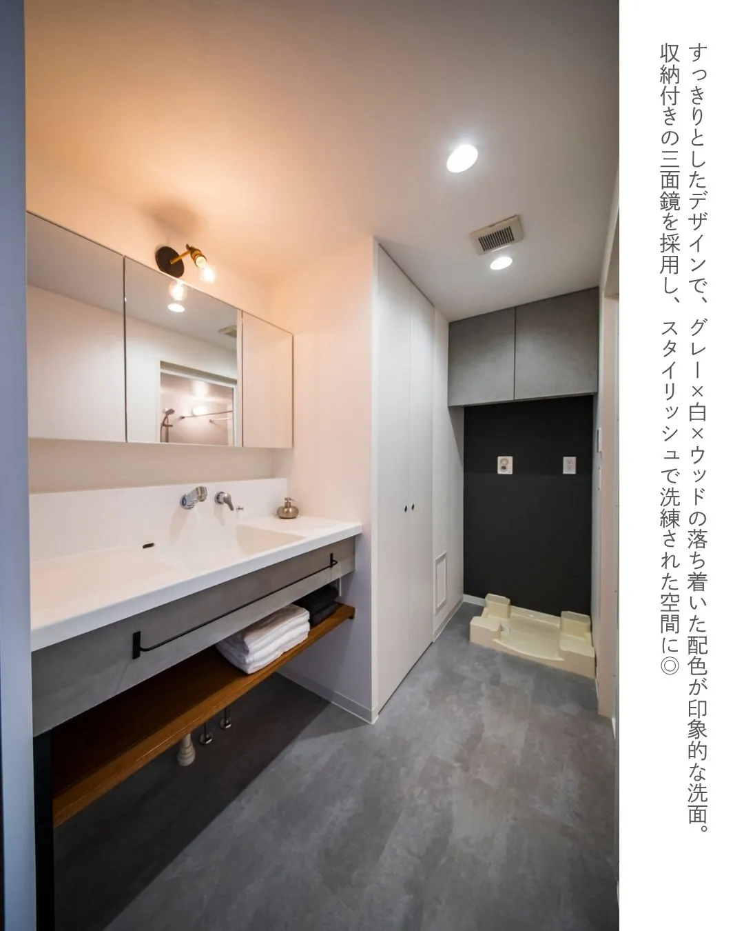 【組み合わせ無限大！造作洗面集めました！】