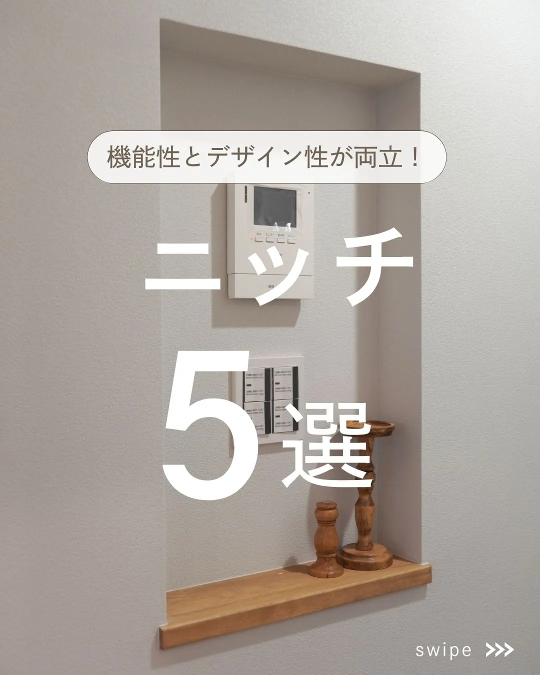 【ニッチの事例集めました✨】
