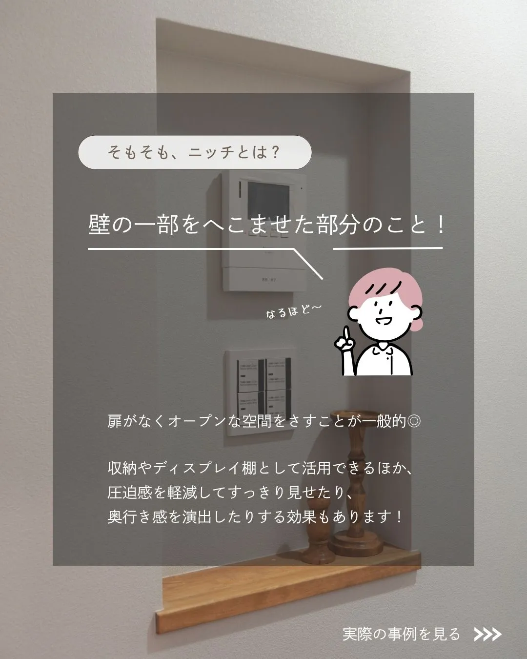 【ニッチの事例集めました✨】