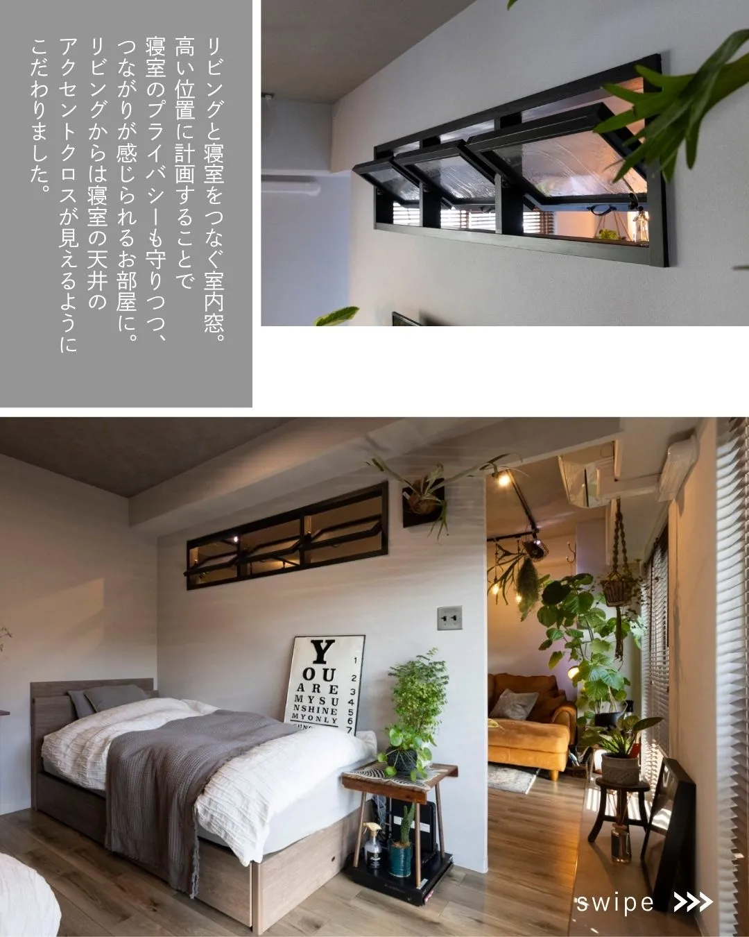 【空間のアクセントに！室内窓、集めました✨】