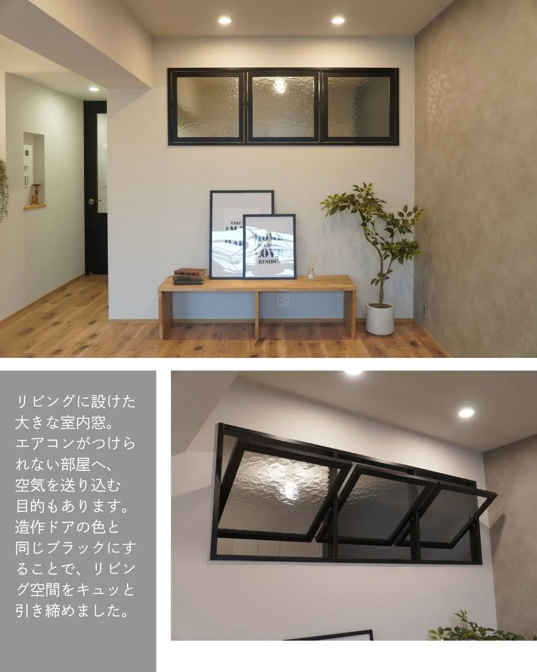 【空間のアクセントに！室内窓、集めました✨】