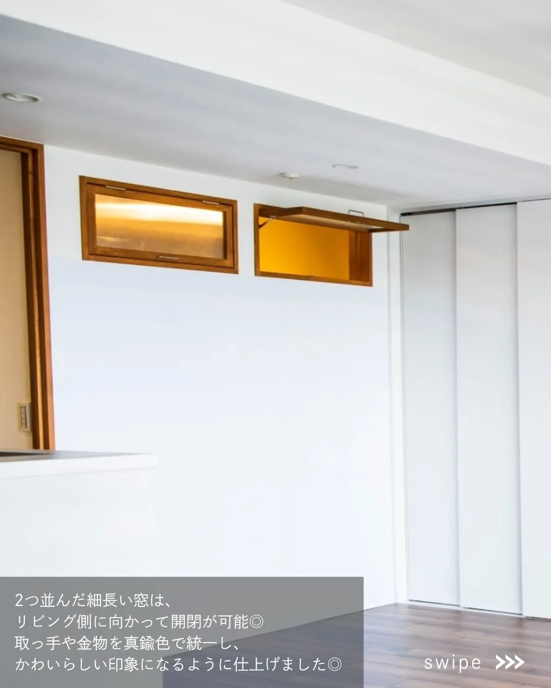 【空間のアクセントに！室内窓、集めました✨】