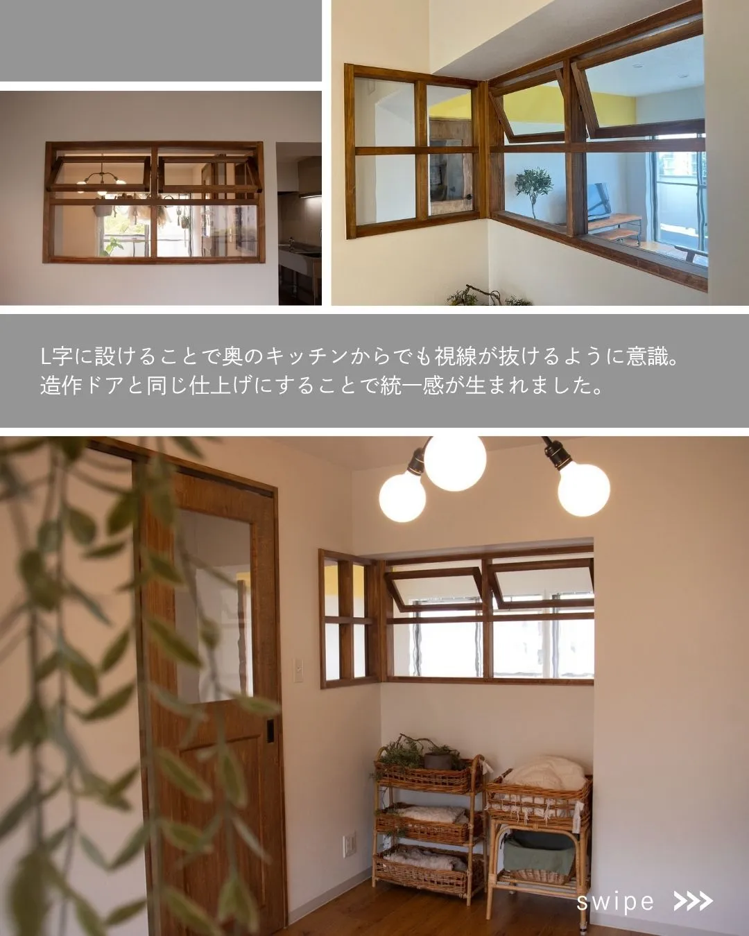 【空間のアクセントに！室内窓、集めました✨】