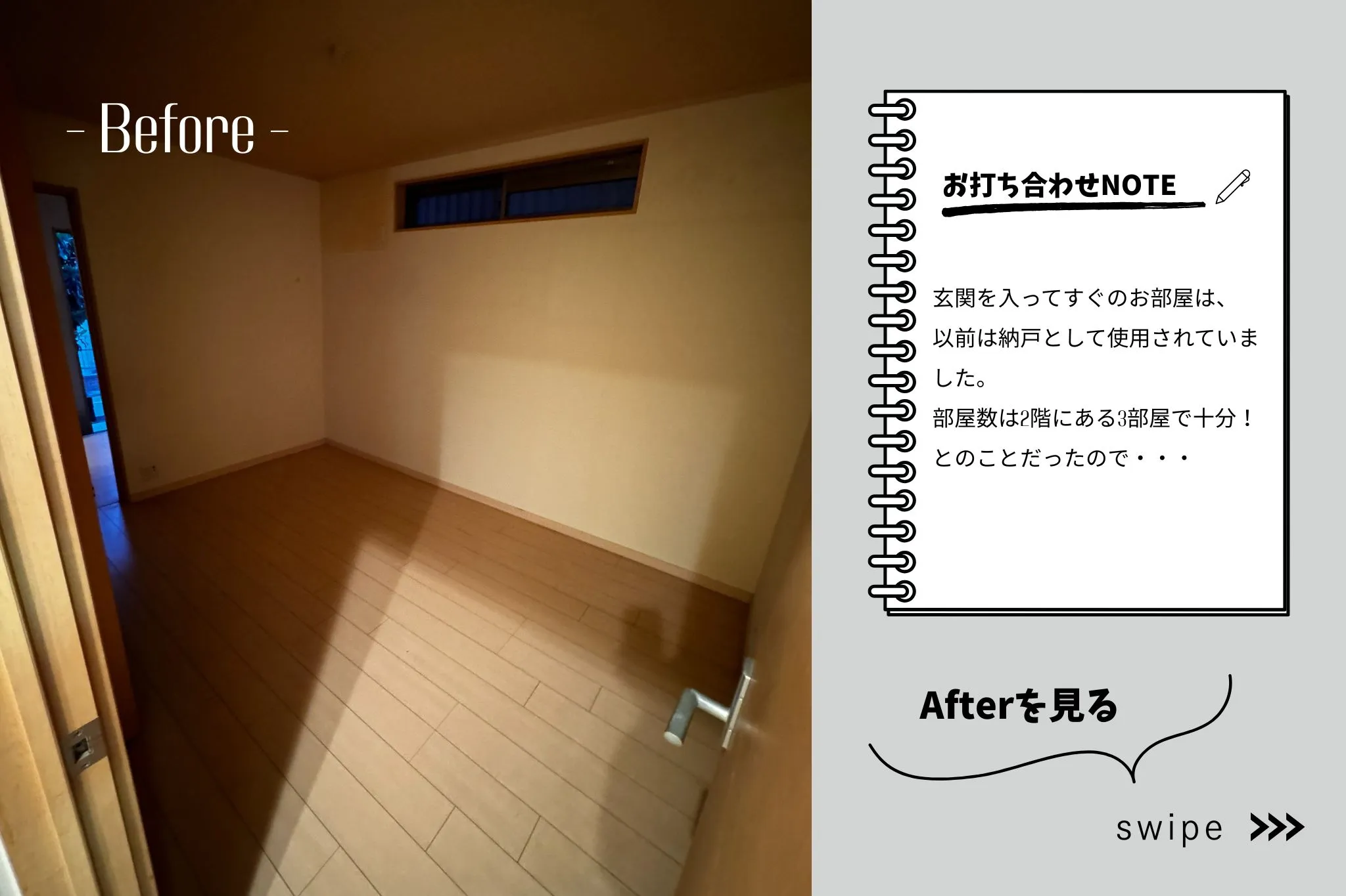 【八幡市戸建てビフォーアフター✨】