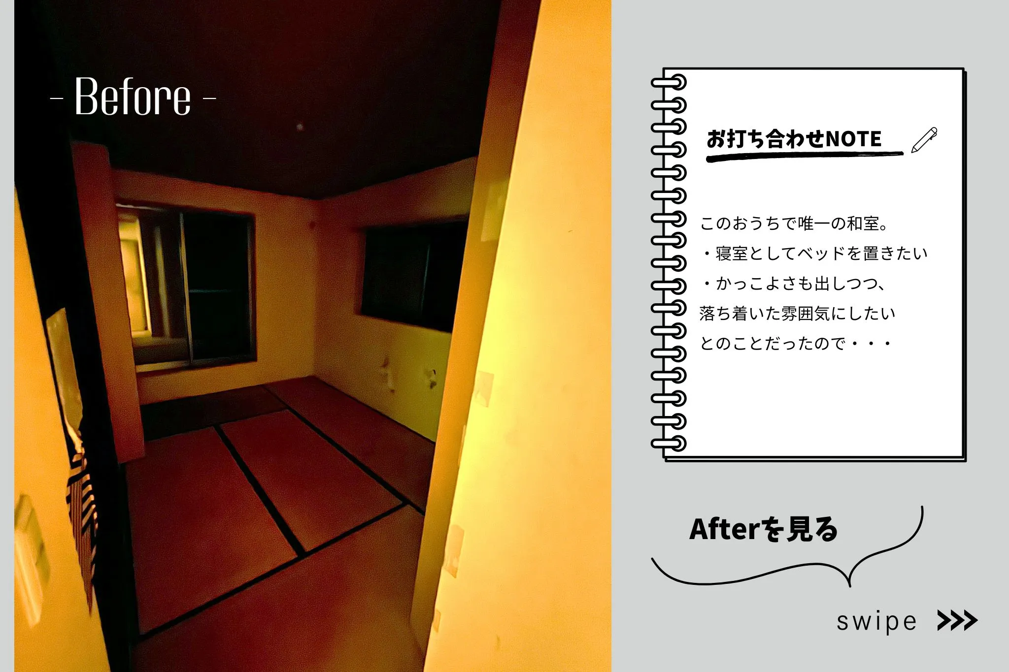 【八幡市戸建てビフォーアフター✨】