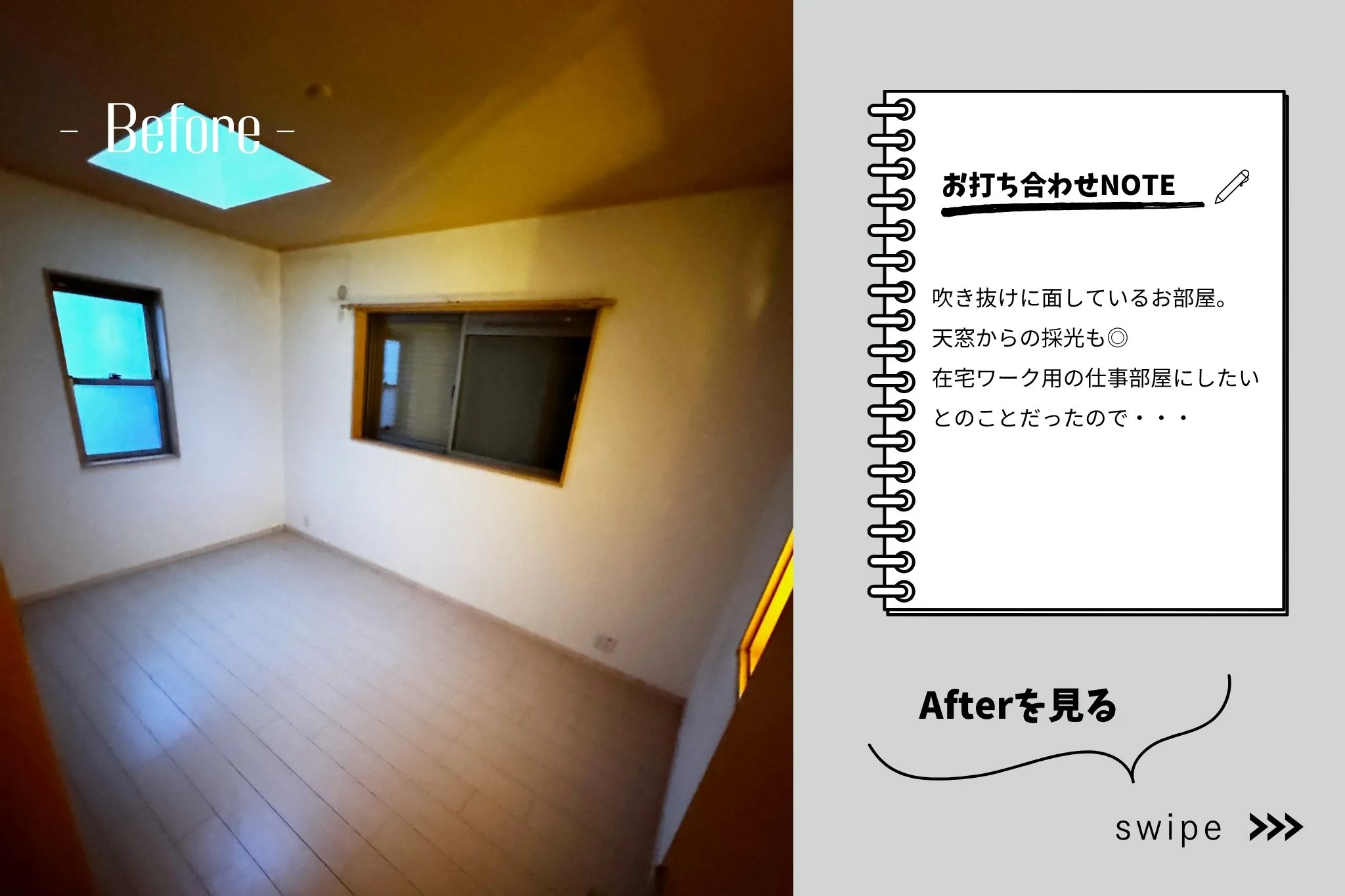 【八幡市戸建てビフォーアフター✨】
