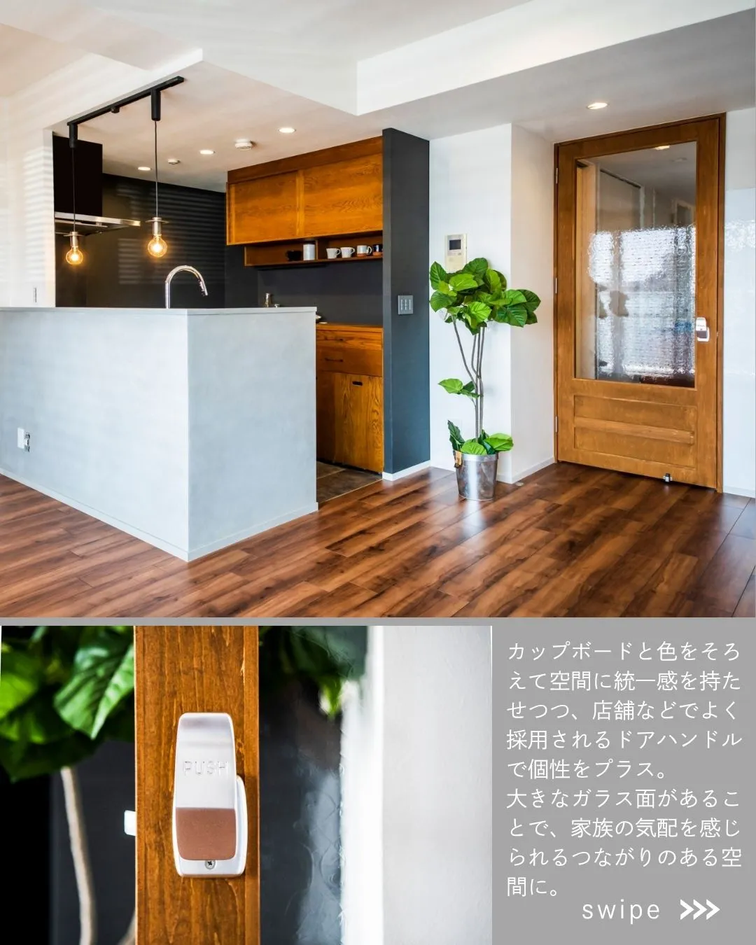 【 ” 愛着 ” が生まれる、造作ドア特集✨】