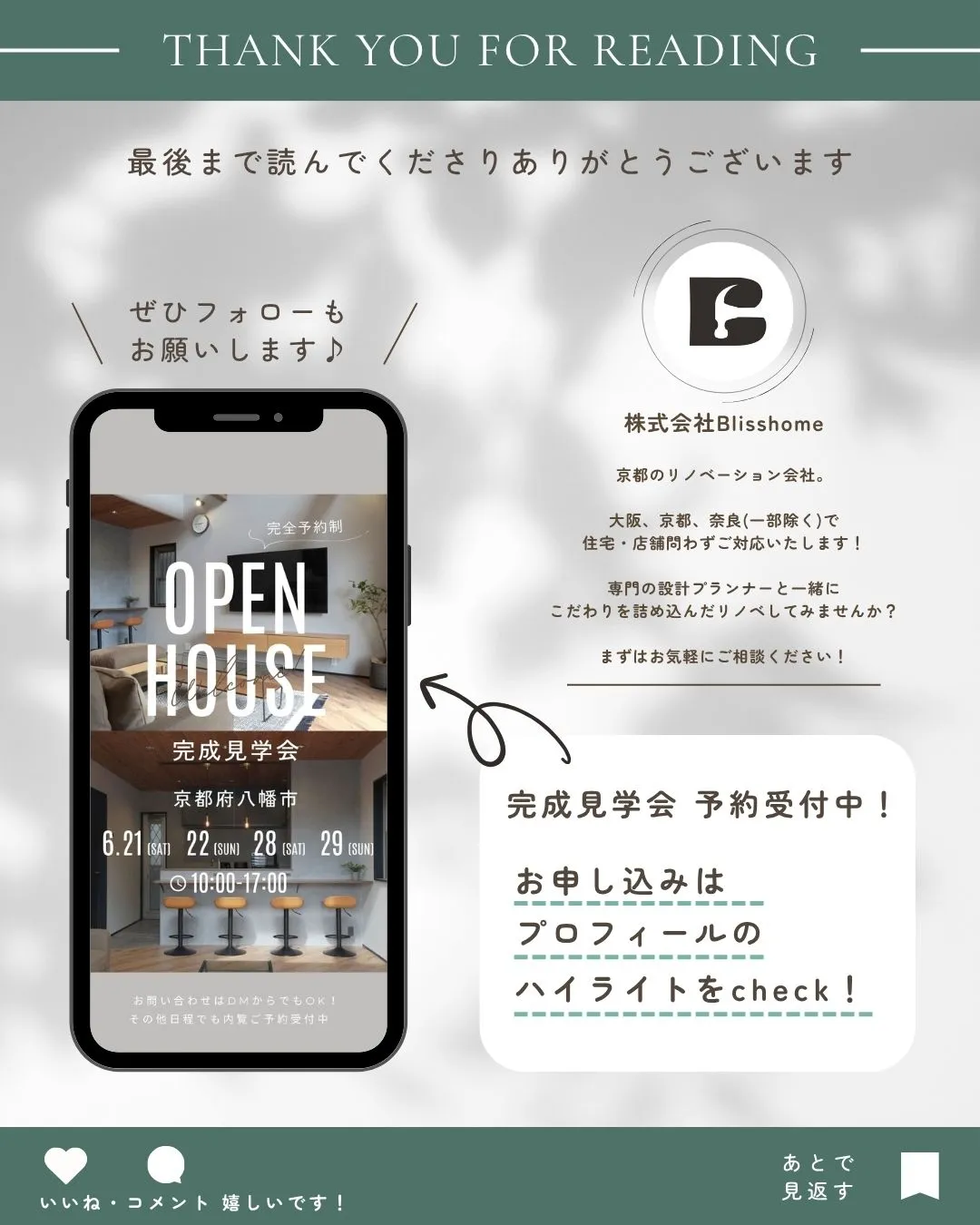 【 ” 愛着 ” が生まれる、造作ドア特集✨】