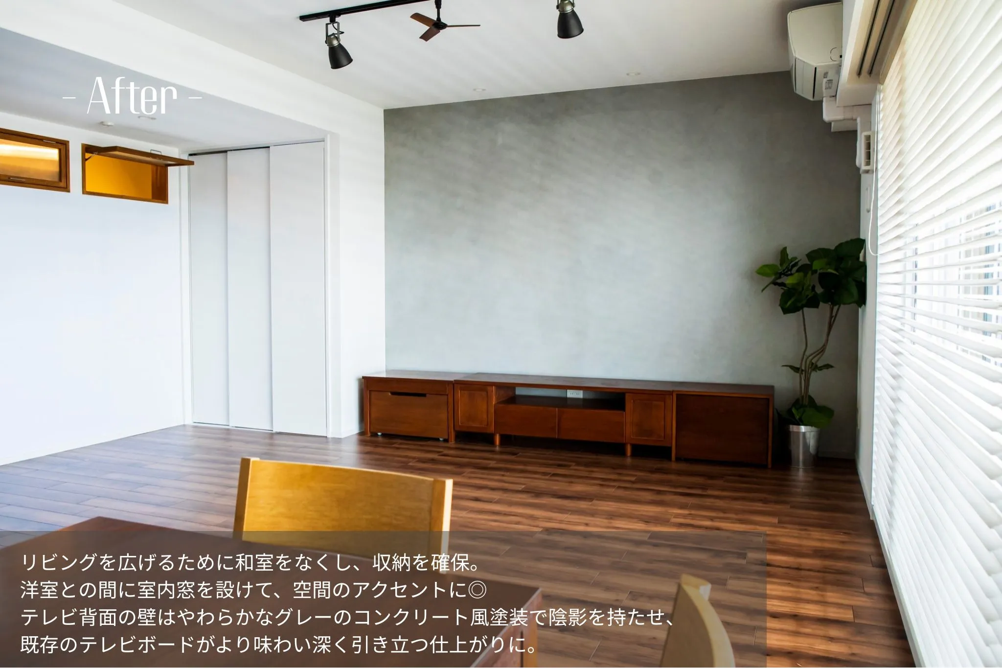 【マンションリノベビフォーアフター🏠】
