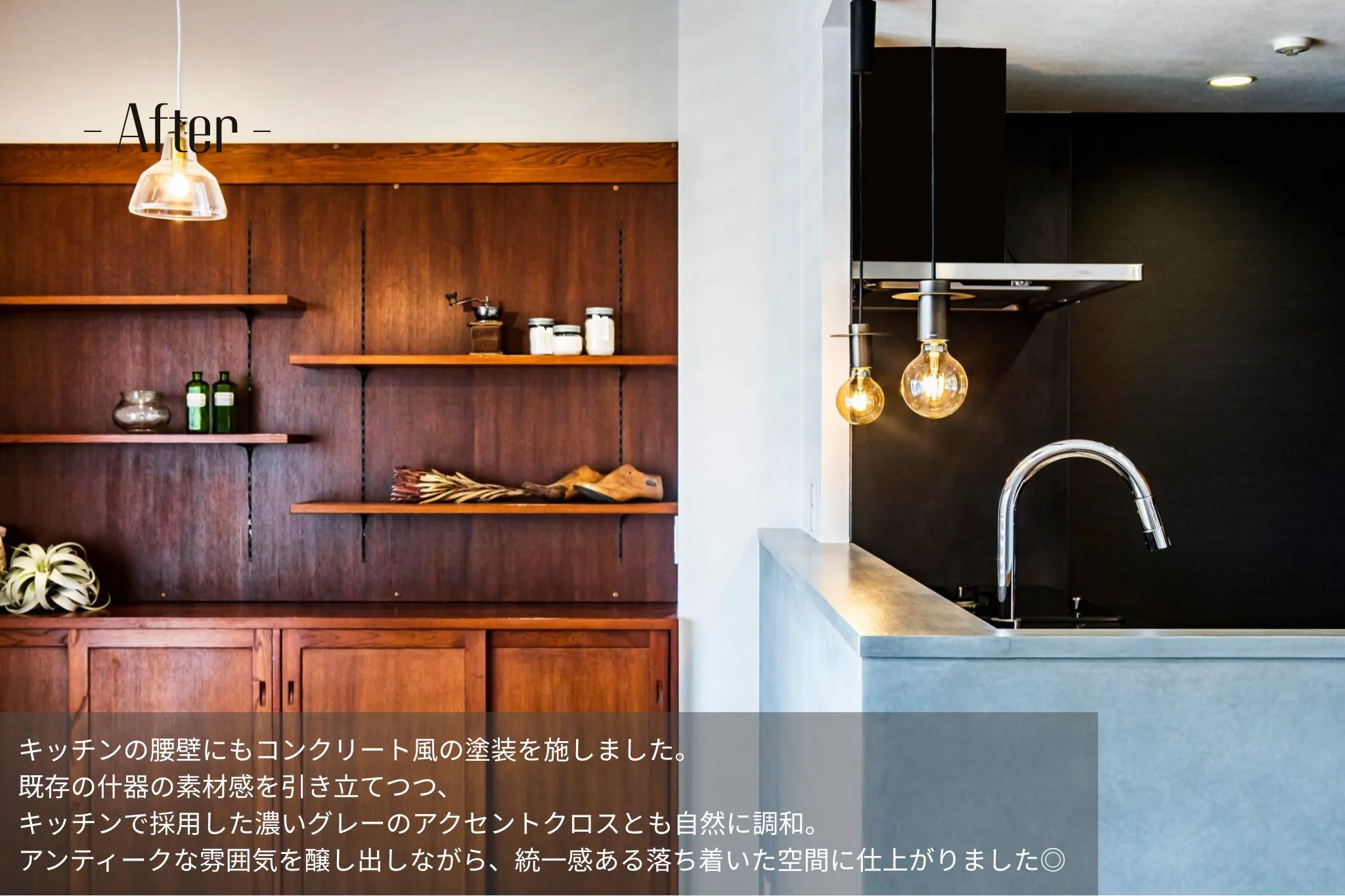【マンションリノベビフォーアフター🏠】