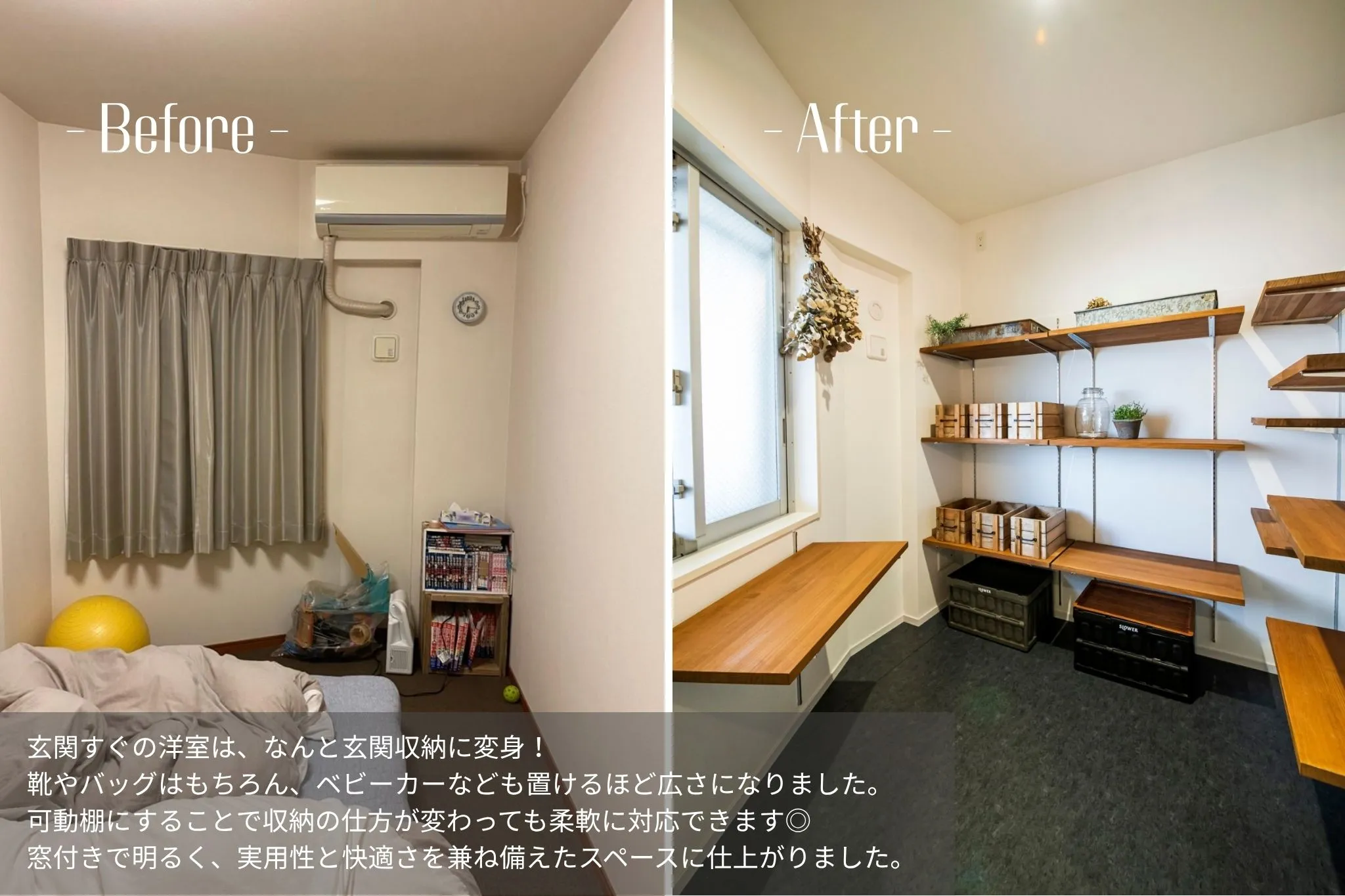 【マンションリノベビフォーアフター🏠】