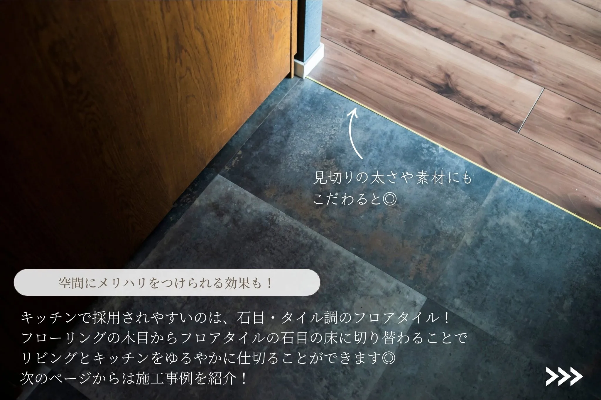 【キッチンにフロアタイル、実際どう？】