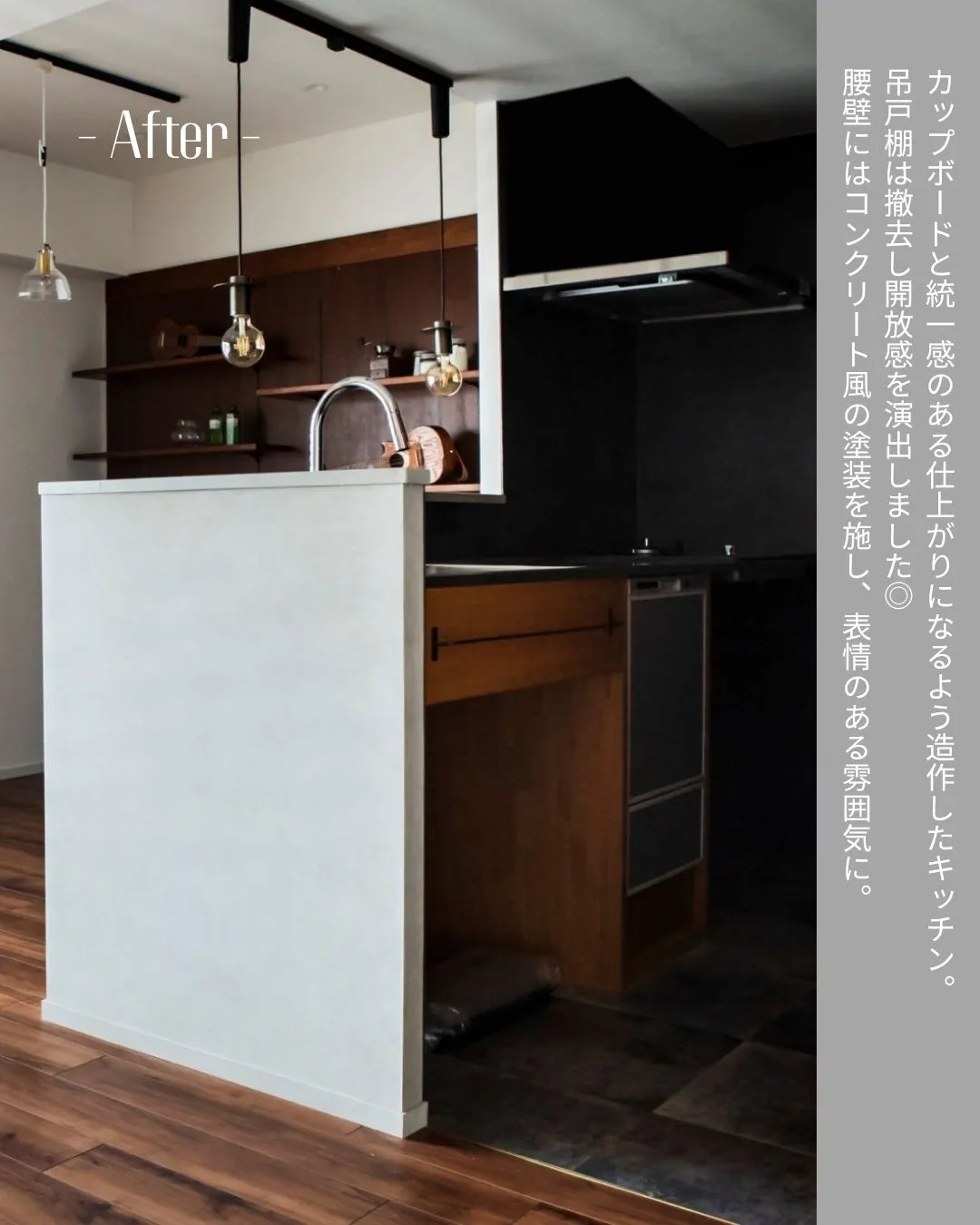【マンションリノベビフォーアフター🏠】