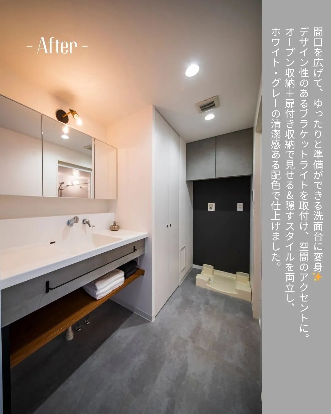 【マンションリノベビフォーアフター🏠】
