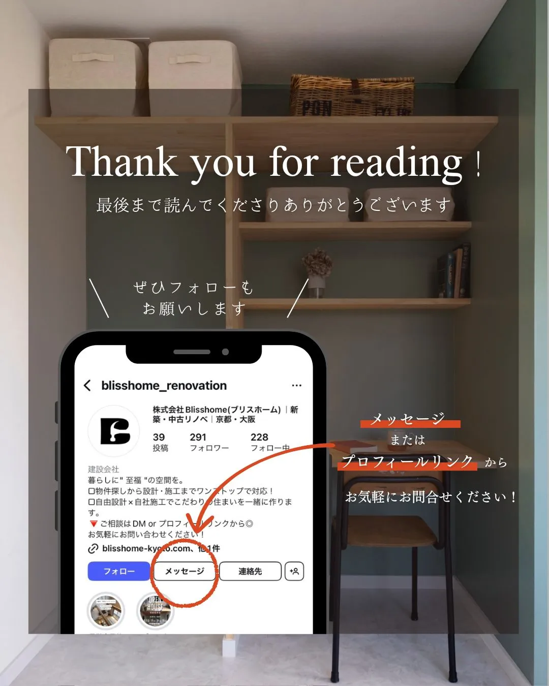 【リノベーションのご相談＆モニター様募集！】