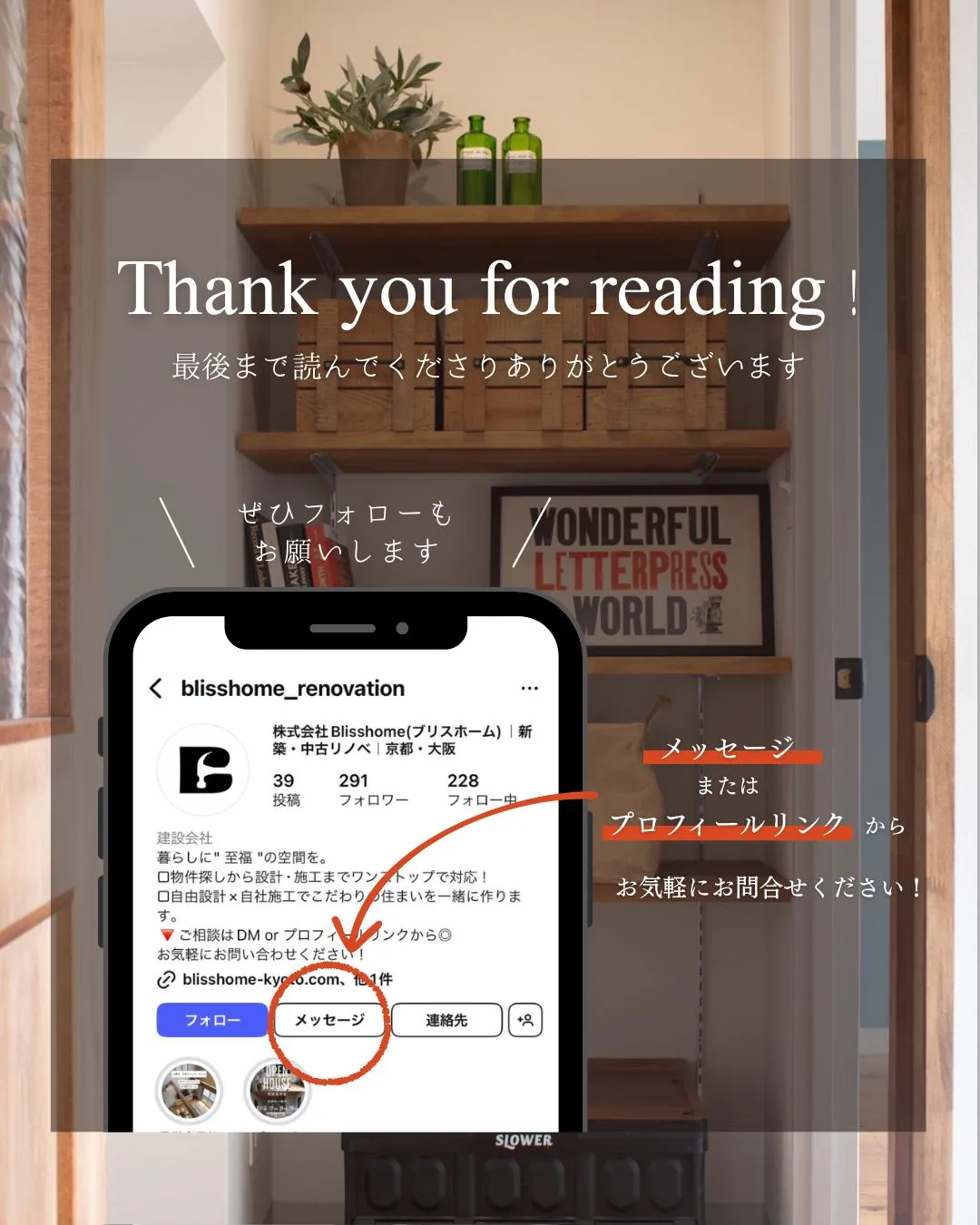 【Blisshomeのこだわりと強み🔥ご紹介します🏠✨】