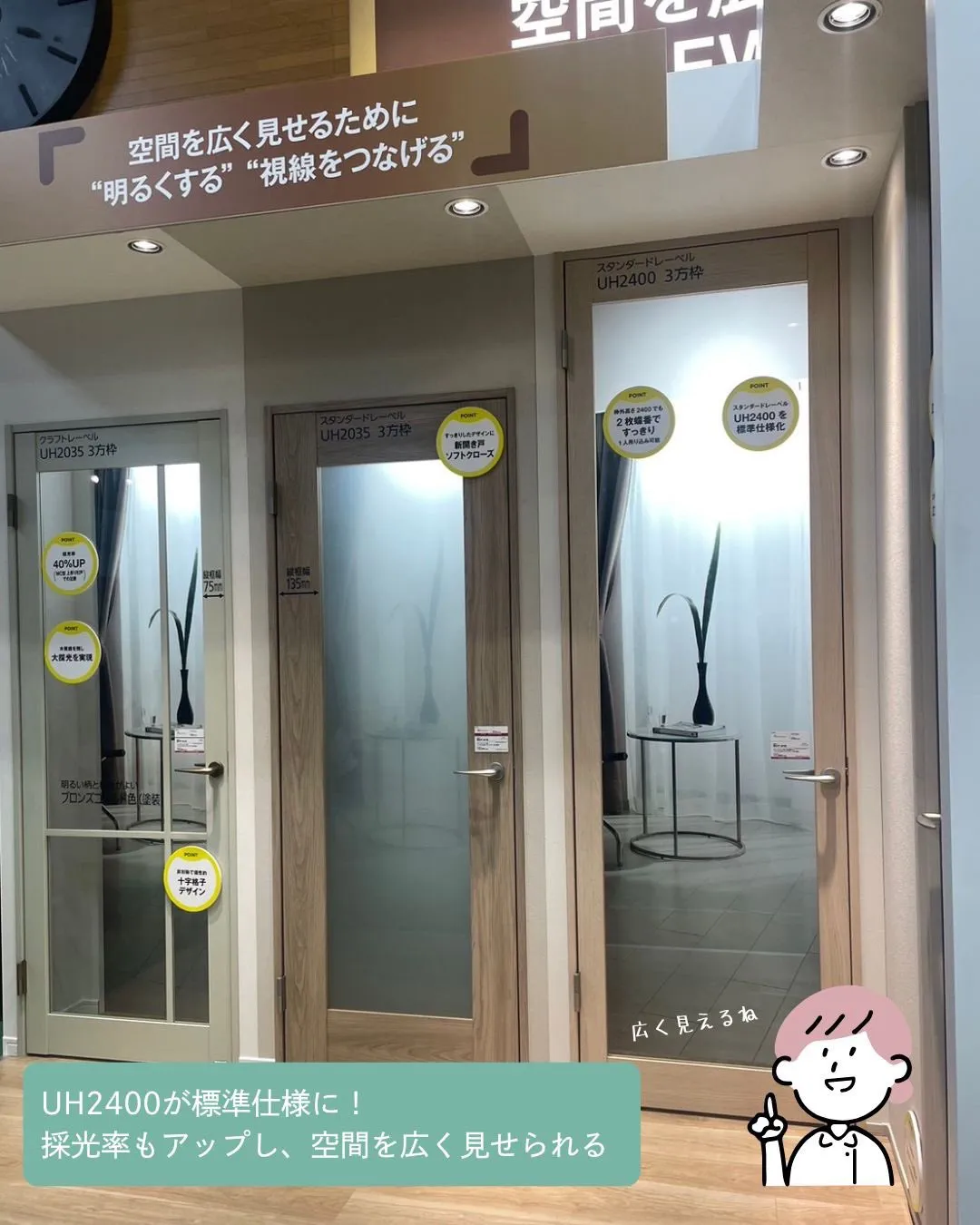 【Panasonic ハウジングソリューションズフェアに行っ...