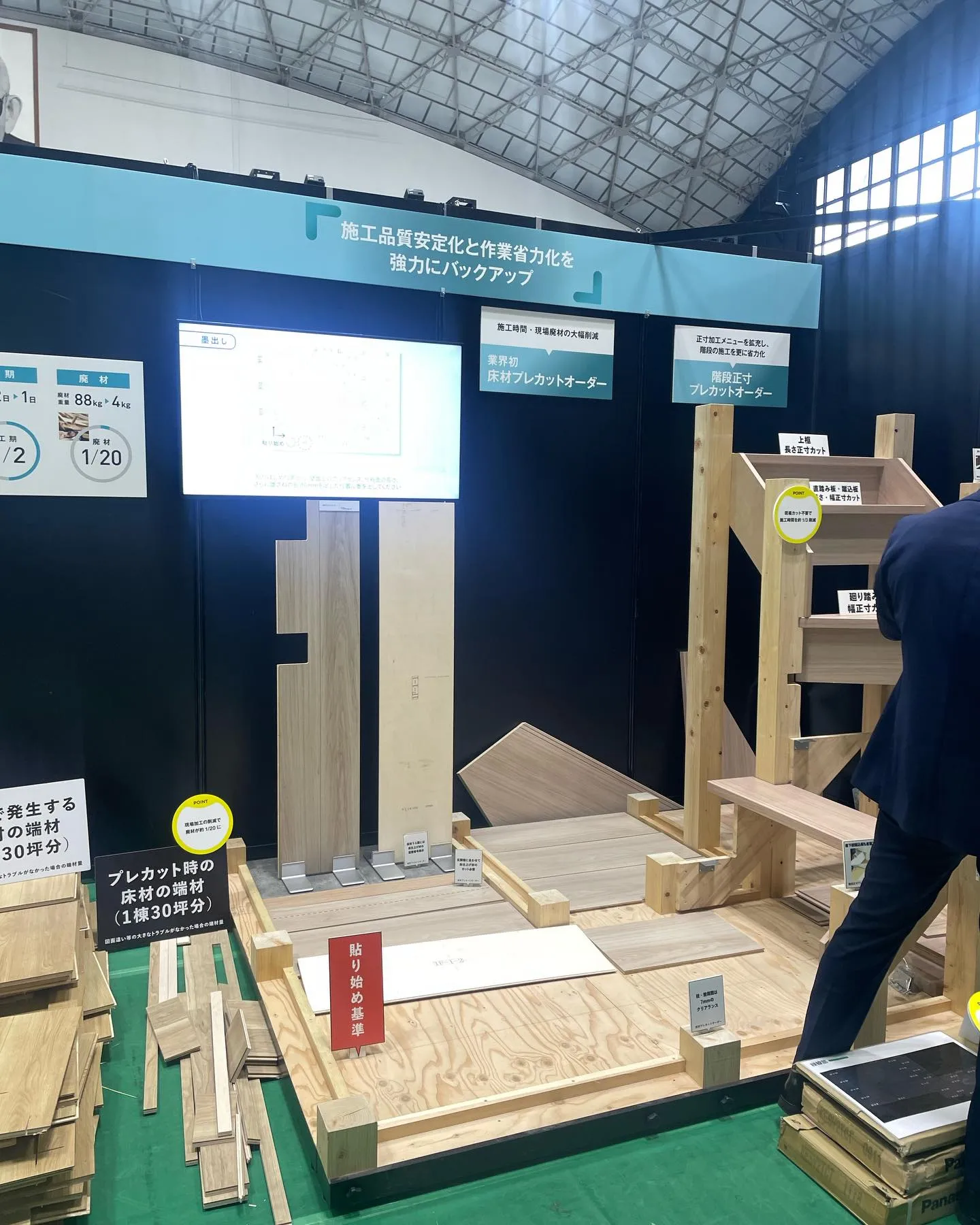 【Panasonic ハウジングソリューションズフェアに行っ...