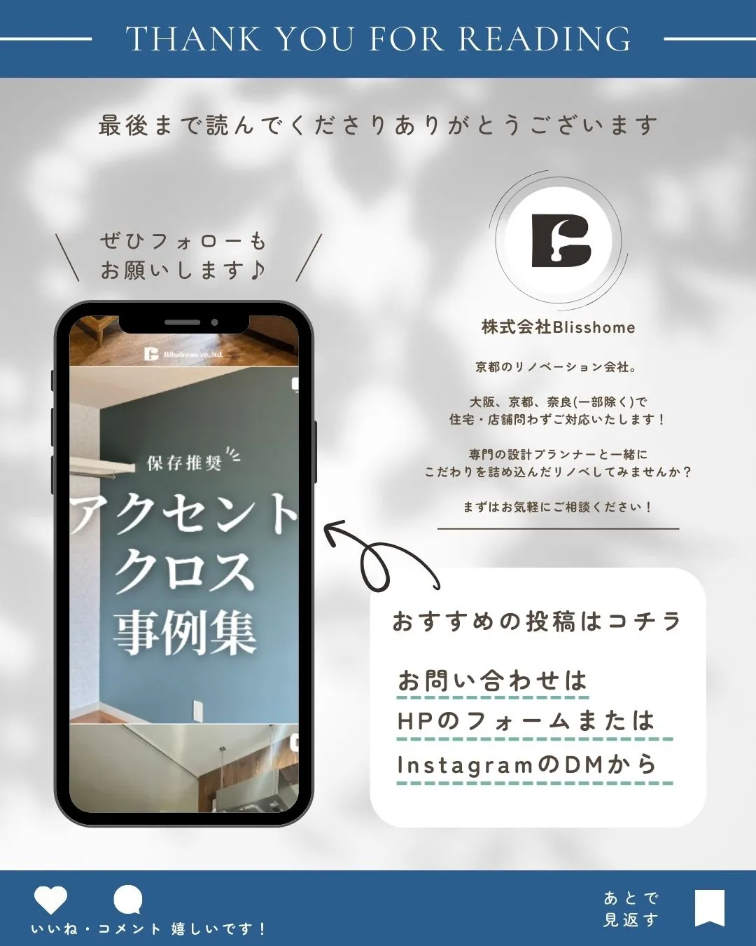 【リフォームとリノベーションって何が違うの？】