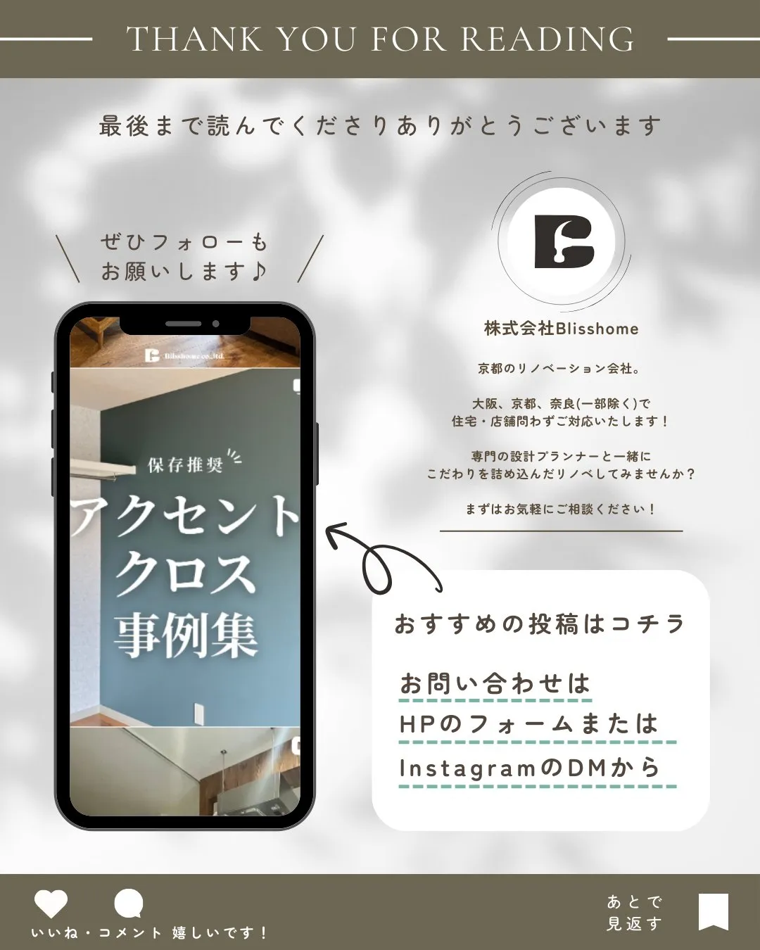 【 \ 大切なのは、〇〇〇〇 /  間取りの前に考えたいこと...