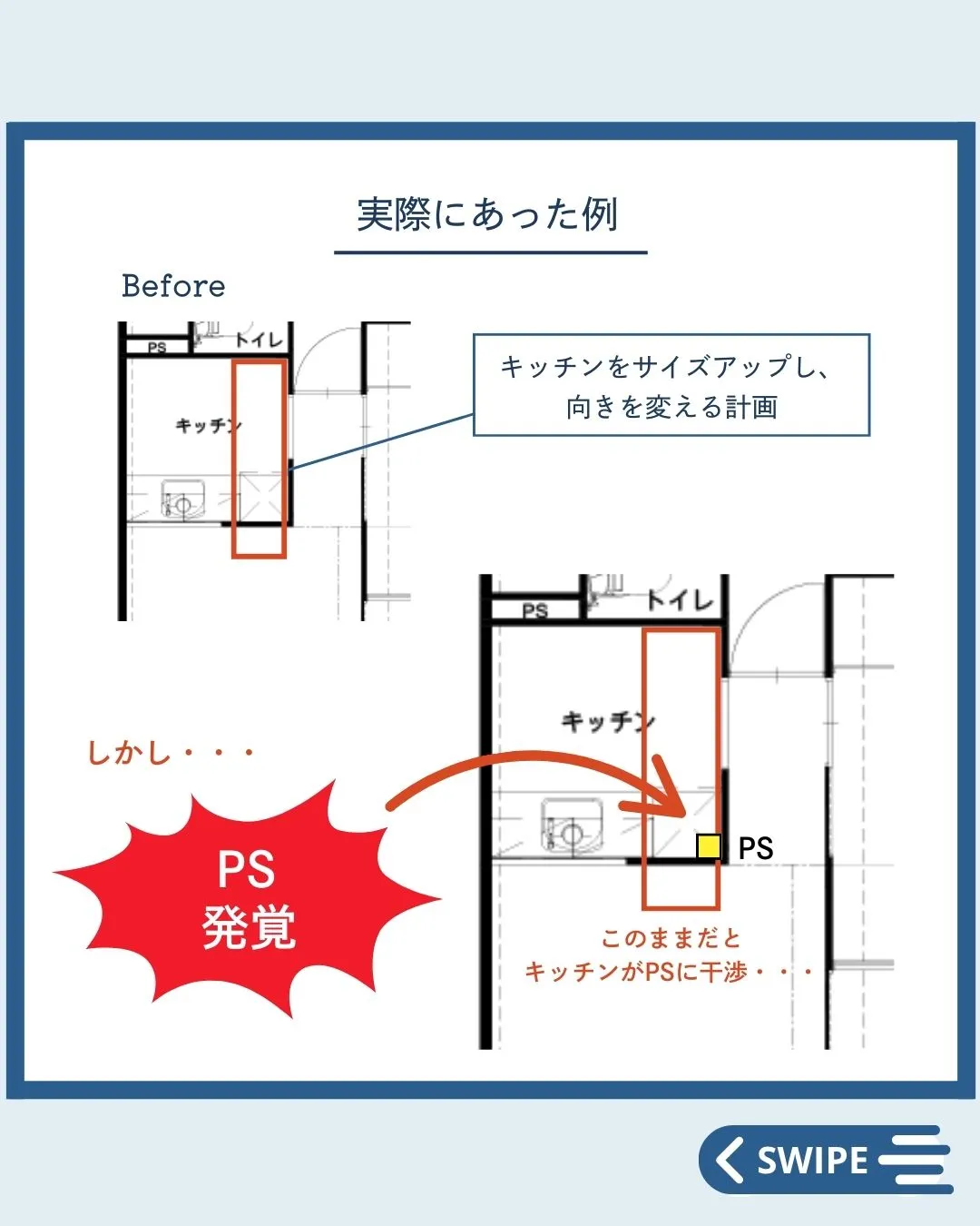 【 リノベ前に知りたい！その壁、壊せる？壊せない？】