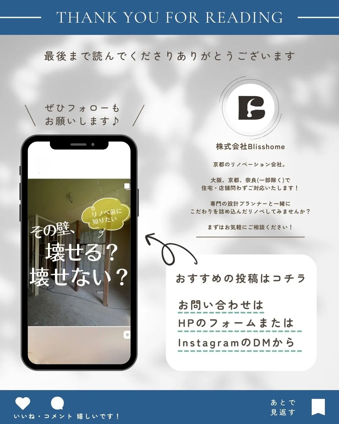 【 きっかけはこれ！リノベを考え始めるタイミング 】