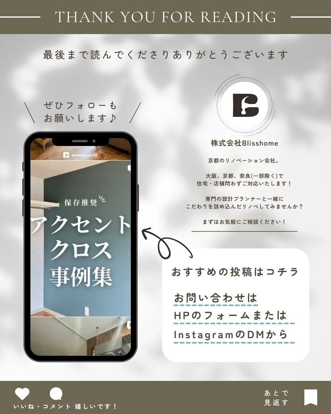 【 迷う人が多い💭新築とリノベどっちがいい？】